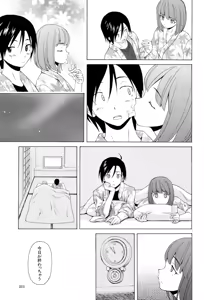 Page 211 of Sensei wo Mitekudasai - preview thumbnail
