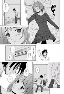 Page 23 of Sensei wo Mitekudasai - preview thumbnail