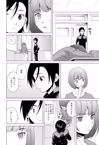 Page 240 of Sensei wo Mitekudasai - preview thumbnail