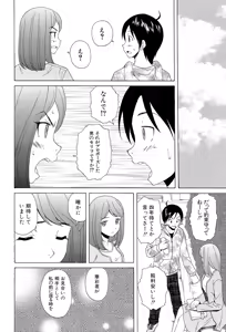 Page 246 of Sensei wo Mitekudasai - preview thumbnail