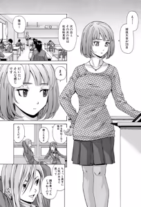 Page 3 of Sensei wo Mitekudasai - preview thumbnail