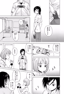 Page 45 of Sensei wo Mitekudasai - preview thumbnail
