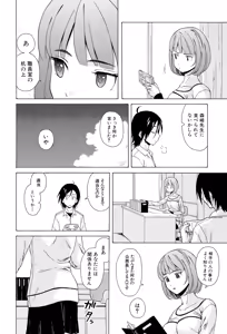 Page 46 of Sensei wo Mitekudasai - preview thumbnail
