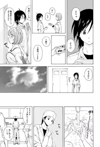 Page 47 of Sensei wo Mitekudasai - preview thumbnail