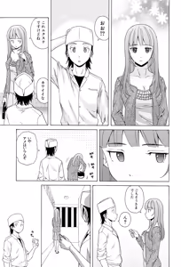 Page 49 of Sensei wo Mitekudasai - preview thumbnail