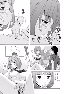 Page 59 of Sensei wo Mitekudasai - preview thumbnail