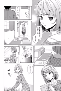 Page 6 of Sensei wo Mitekudasai - preview thumbnail