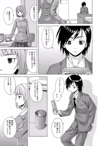 Page 7 of Sensei wo Mitekudasai - preview thumbnail