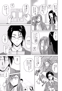Page 73 of Sensei wo Mitekudasai - preview thumbnail
