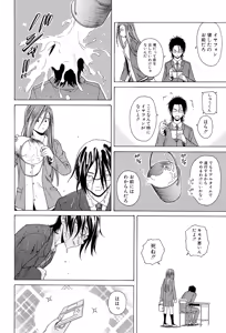 Page 74 of Sensei wo Mitekudasai - preview thumbnail