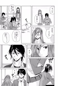 Page 75 of Sensei wo Mitekudasai - preview thumbnail