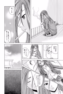 Page 78 of Sensei wo Mitekudasai - preview thumbnail