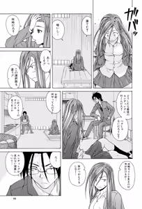 Page 79 of Sensei wo Mitekudasai - preview thumbnail