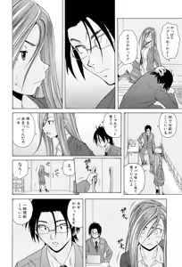 Page 80 of Sensei wo Mitekudasai - preview thumbnail