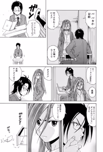 Page 81 of Sensei wo Mitekudasai - preview thumbnail