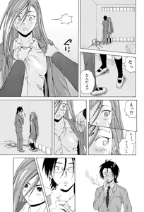 Page 83 of Sensei wo Mitekudasai - preview thumbnail
