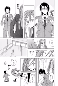 Page 87 of Sensei wo Mitekudasai - preview thumbnail