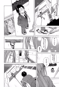 Page 88 of Sensei wo Mitekudasai - preview thumbnail