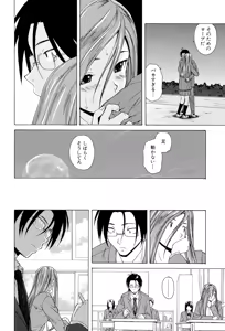 Page 90 of Sensei wo Mitekudasai - preview thumbnail