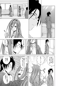 Page 93 of Sensei wo Mitekudasai - preview thumbnail