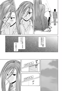 Page 97 of Sensei wo Mitekudasai - preview thumbnail