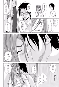Page 100 of Sensei wo Mitekudasai - preview thumbnail