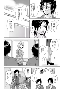 Page 10 of Sensei wo Mitekudasai - preview thumbnail