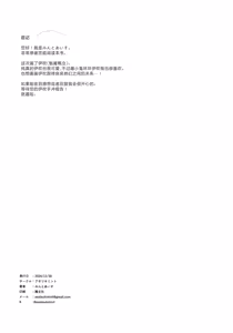 Page 21 of Akuma na Ibuki no Seieki Tank | 恶魔伊吹的精液储藏罐 - preview thumbnail
