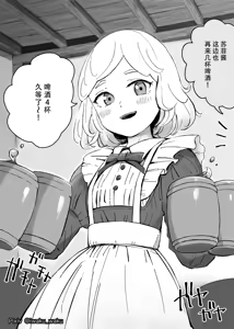 Page 3 of Dorei Kentoushi no Tsukaikata Soushuuhen② (ongoing)| The Otherwordly Slave Market Compilation② | 去了趟异世界奴隶市场 总集篇② - preview thumbnail