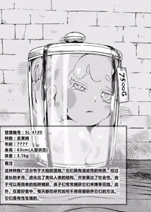 Page 77 of Dorei Kentoushi no Tsukaikata Soushuuhen② (ongoing)| The Otherwordly Slave Market Compilation② | 去了趟异世界奴隶市场 总集篇② - preview thumbnail