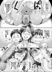 Page 47 of Dekiai Kansatsu Nikki 2 Mama Tomo Minna de Hamedori Daiundoukai! - preview thumbnail