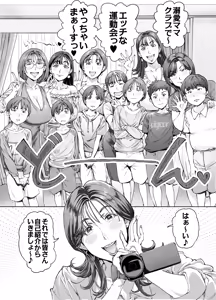 Page 10 of Dekiai Kansatsu Nikki 2 Mama Tomo Minna de Hamedori Daiundoukai! - preview thumbnail