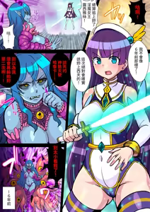 Page 3 of 魔蝕天使ハルカ-触手服の快楽に囚われ堕ちる少女- - preview thumbnail