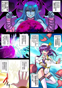 Page 4 of 魔蝕天使ハルカ-触手服の快楽に囚われ堕ちる少女- - preview thumbnail