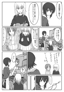 Page 19 of ガルパン まほみほ - preview thumbnail