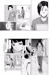 Page 101 of Ani to Imouto no Jijou. - preview thumbnail