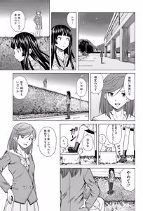 Page 103 of Ani to Imouto no Jijou. - preview thumbnail