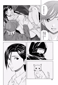 Page 106 of Ani to Imouto no Jijou. - preview thumbnail