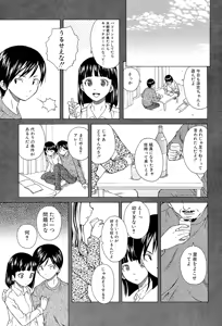 Page 109 of Ani to Imouto no Jijou. - preview thumbnail