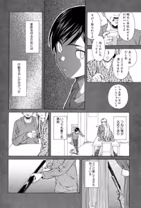 Page 110 of Ani to Imouto no Jijou. - preview thumbnail
