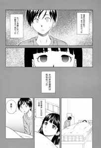Page 112 of Ani to Imouto no Jijou. - preview thumbnail