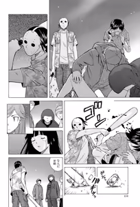 Page 114 of Ani to Imouto no Jijou. - preview thumbnail