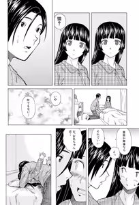 Page 122 of Ani to Imouto no Jijou. - preview thumbnail