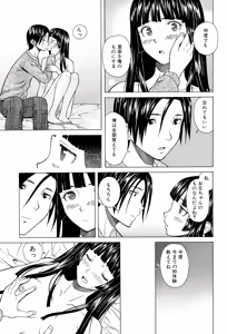 Page 141 of Ani to Imouto no Jijou. - preview thumbnail