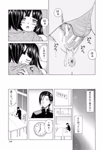 Page 149 of Ani to Imouto no Jijou. - preview thumbnail