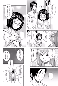 Page 158 of Ani to Imouto no Jijou. - preview thumbnail