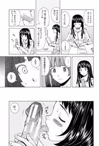 Page 159 of Ani to Imouto no Jijou. - preview thumbnail
