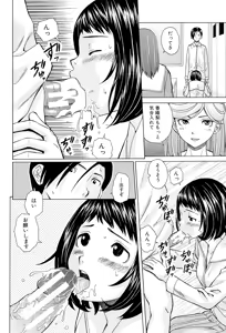 Page 162 of Ani to Imouto no Jijou. - preview thumbnail
