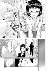 Page 173 of Ani to Imouto no Jijou. - preview thumbnail