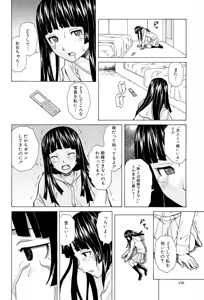 Page 176 of Ani to Imouto no Jijou. - preview thumbnail